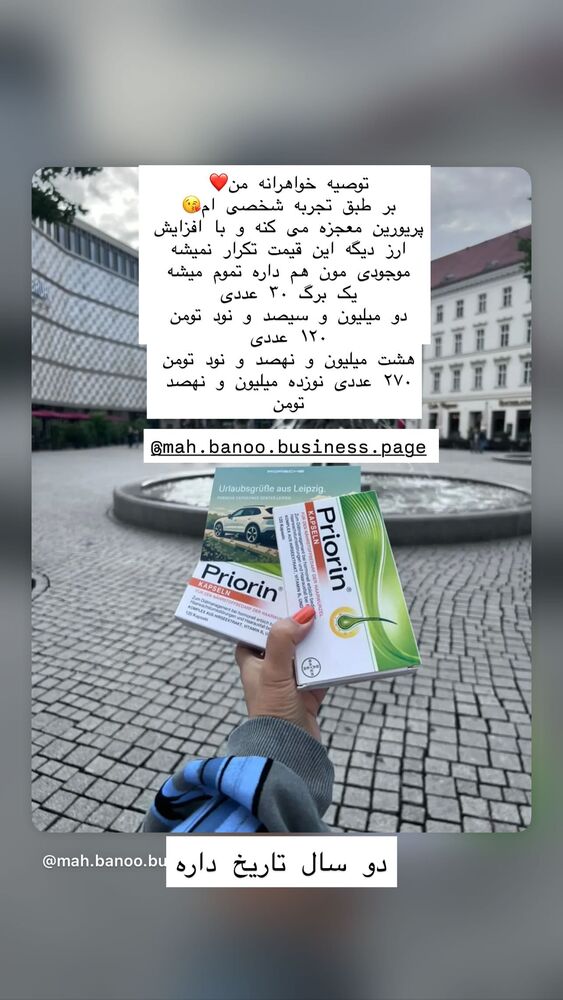  جدید ترین استوری اینستاگرام هانا ظاهری