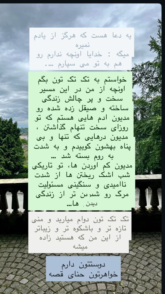  جدید ترین استوری اینستاگرام هانا ظاهری