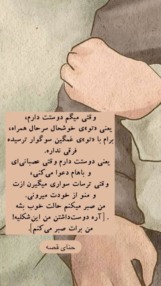  جدید ترین استوری اینستاگرام هانا ظاهری