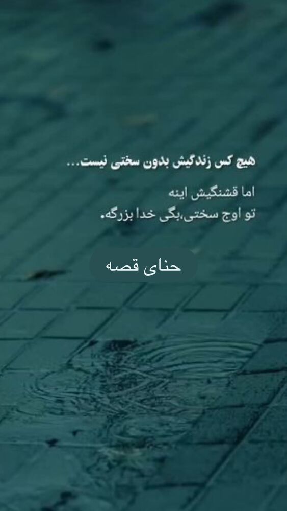 جدید ترین استوری اینستاگرام هانا ظاهری