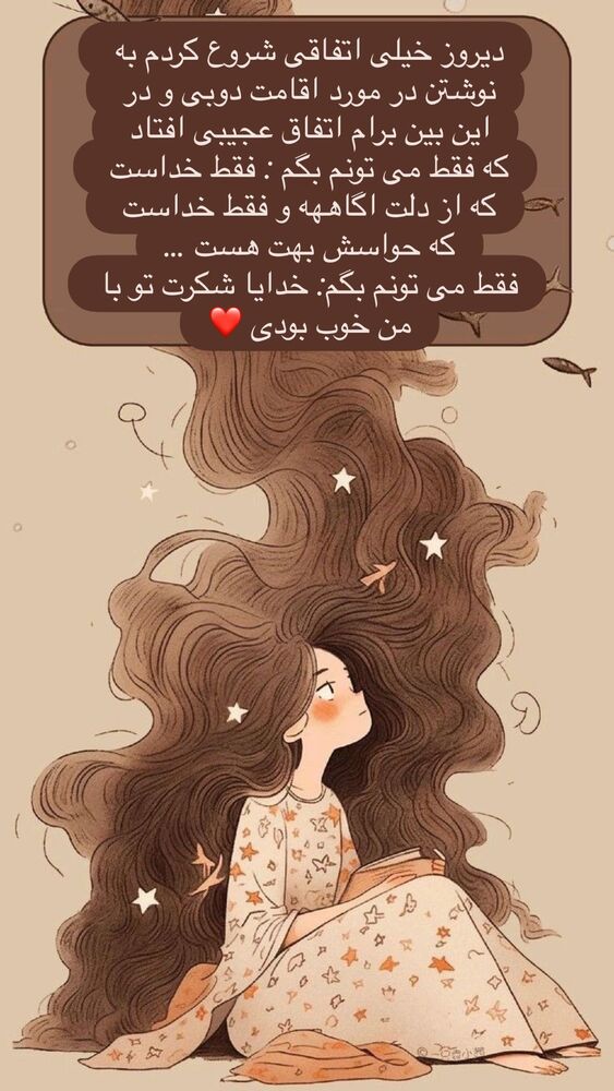  جدید ترین استوری اینستاگرام هانا ظاهری