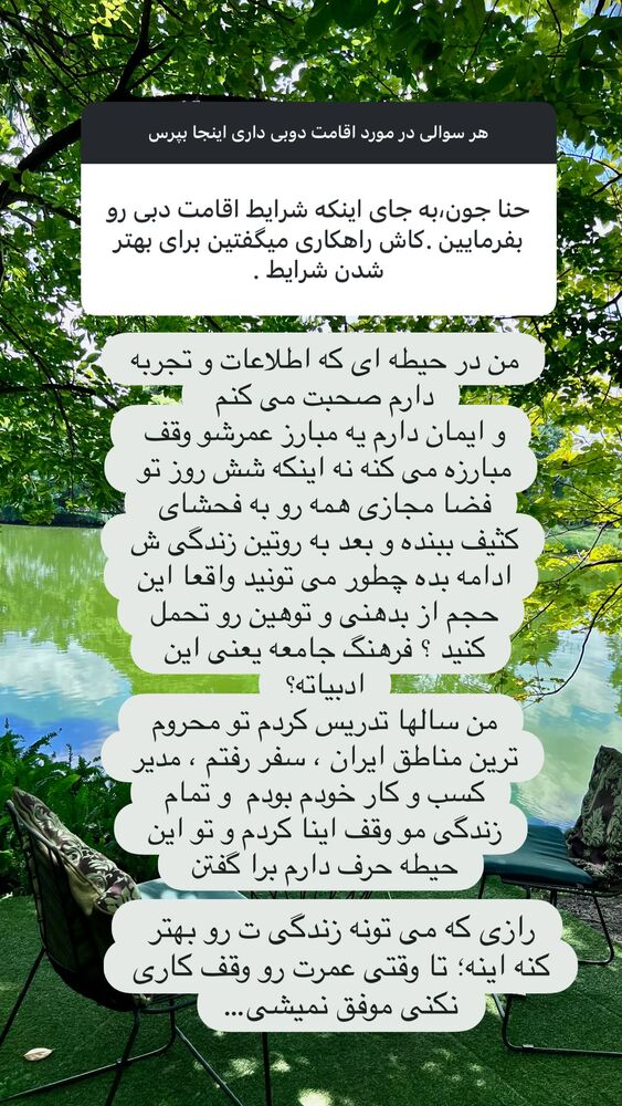  جدید ترین استوری اینستاگرام هانا ظاهری