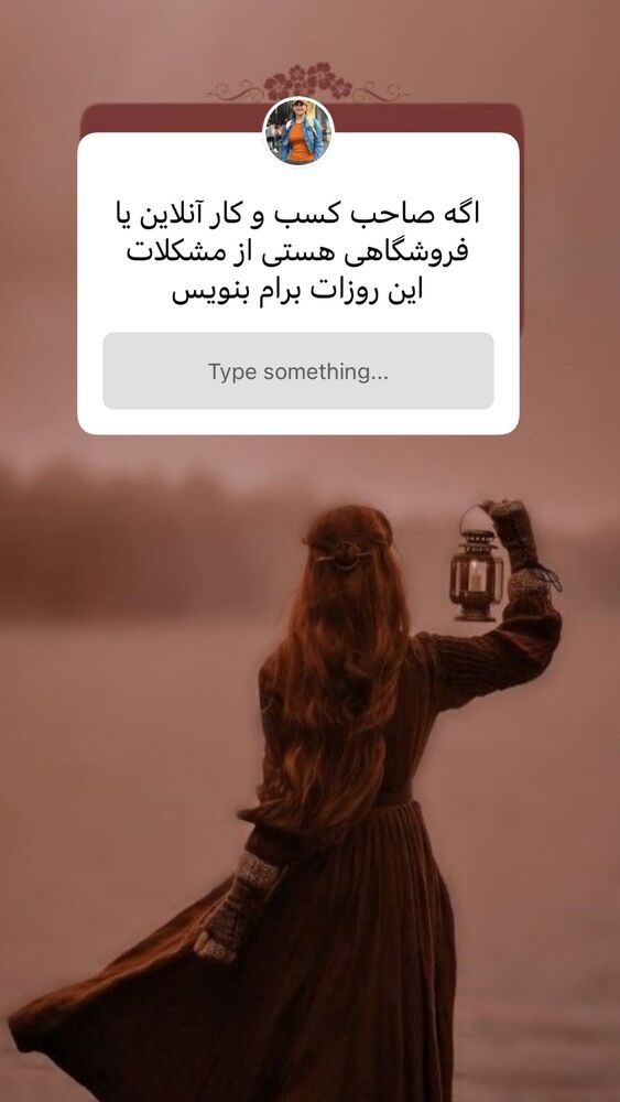  جدید ترین استوری اینستاگرام هانا ظاهری
