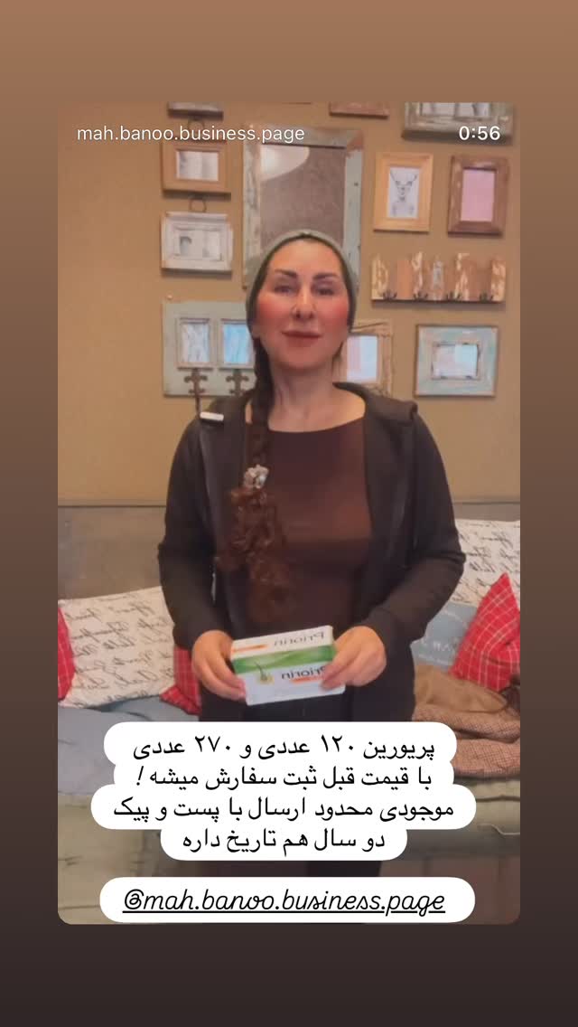  جدید ترین استوری اینستاگرام هانا ظاهری