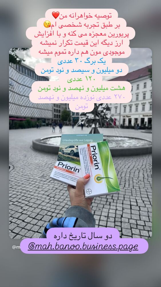  جدید ترین استوری اینستاگرام هانا ظاهری