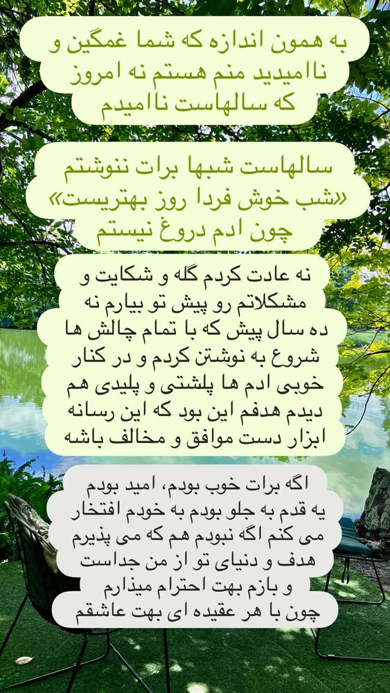  جدید ترین استوری اینستاگرام هانا ظاهری