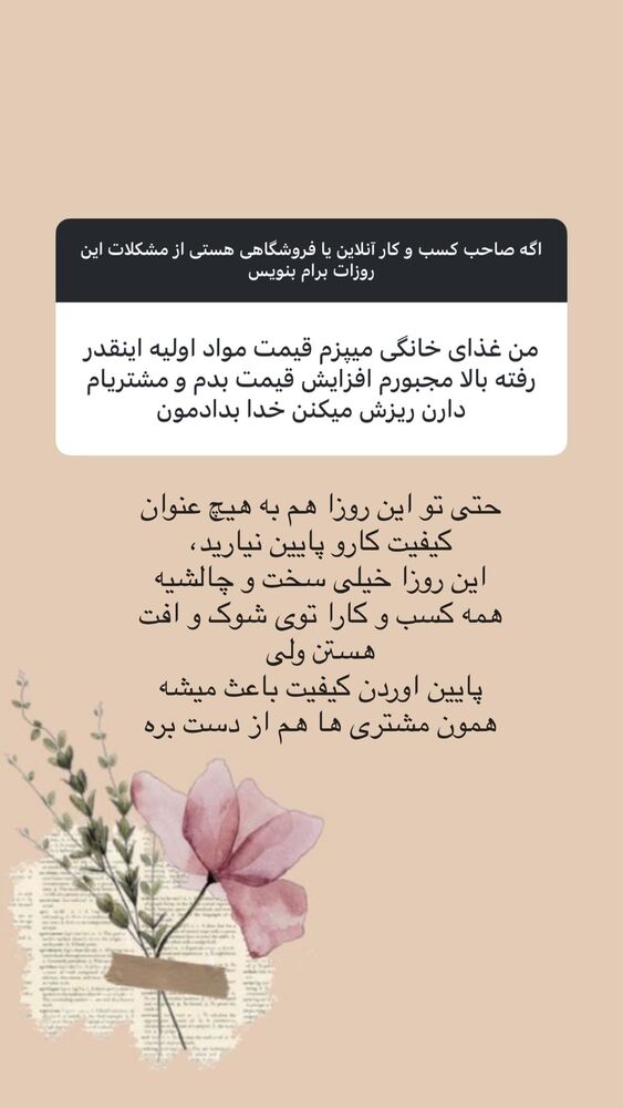  جدید ترین استوری اینستاگرام هانا ظاهری