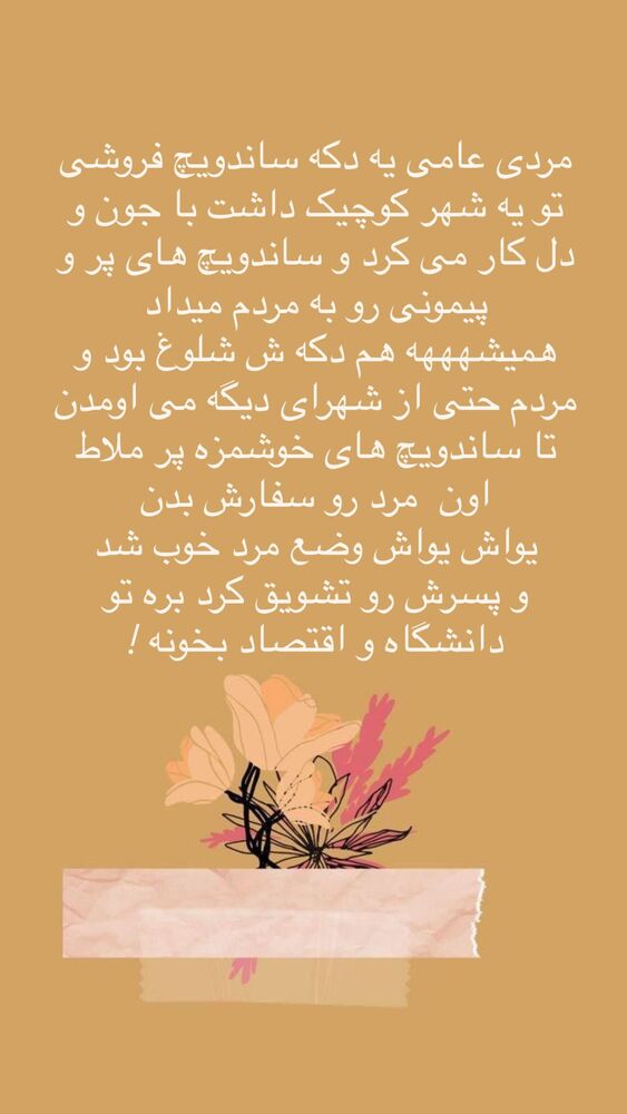  جدید ترین استوری اینستاگرام هانا ظاهری