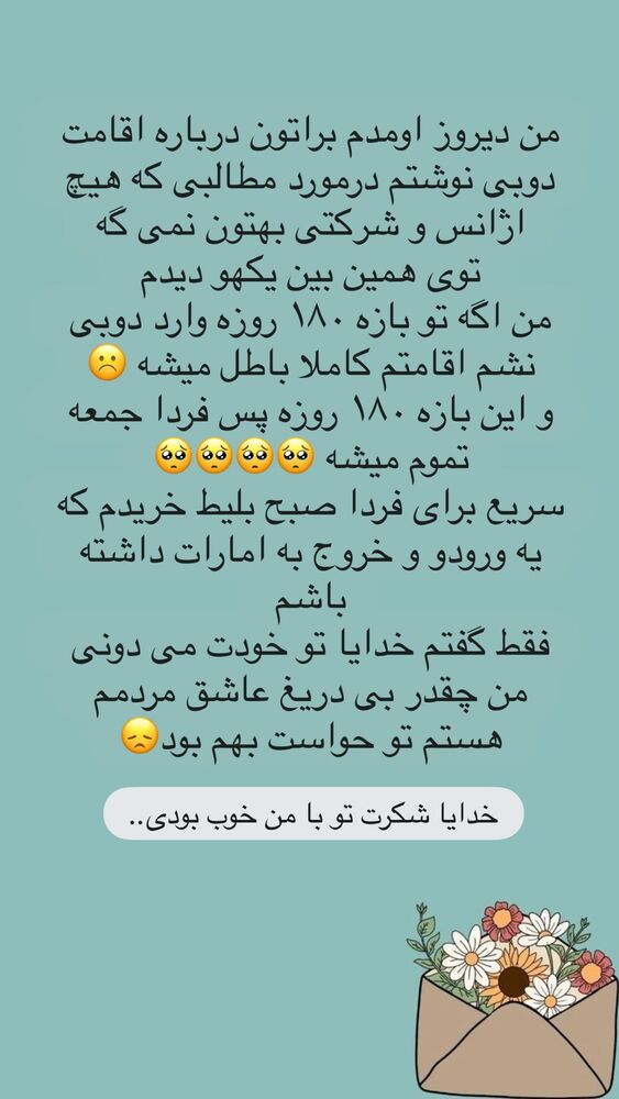  جدید ترین استوری اینستاگرام هانا ظاهری