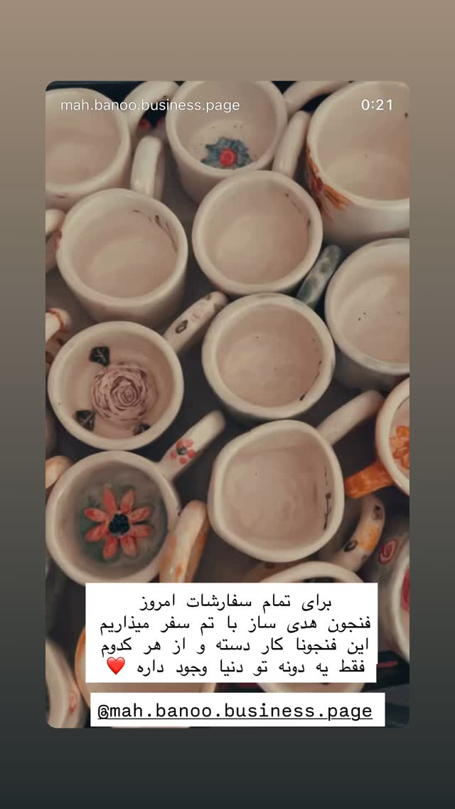  جدید ترین استوری اینستاگرام هانا ظاهری