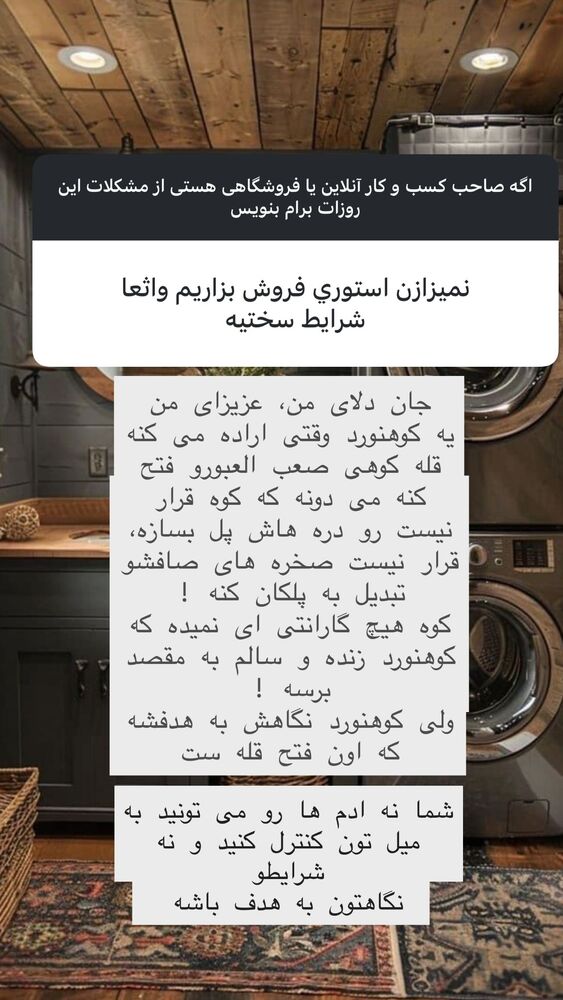  جدید ترین استوری اینستاگرام هانا ظاهری