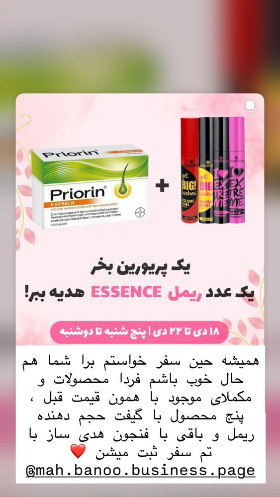  جدید ترین استوری اینستاگرام هانا ظاهری