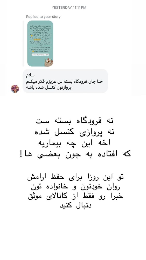  جدید ترین استوری اینستاگرام هانا ظاهری