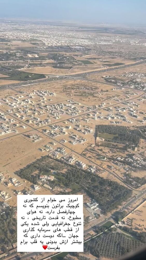  جدید ترین استوری اینستاگرام هانا ظاهری