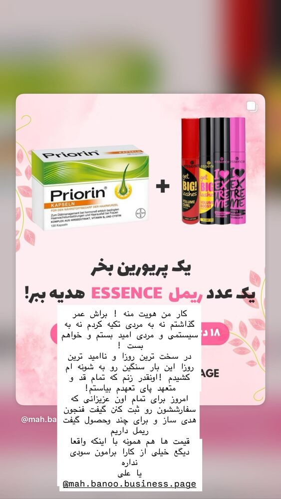  جدید ترین استوری اینستاگرام هانا ظاهری