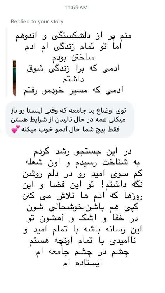 جدید ترین استوری اینستاگرام هانا ظاهری