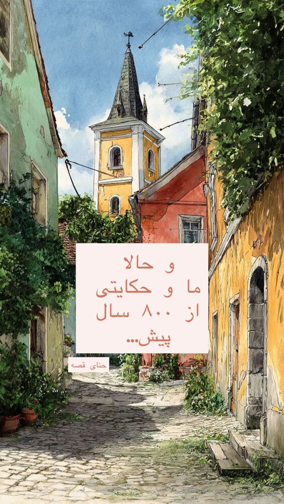  جدید ترین استوری اینستاگرام هانا ظاهری