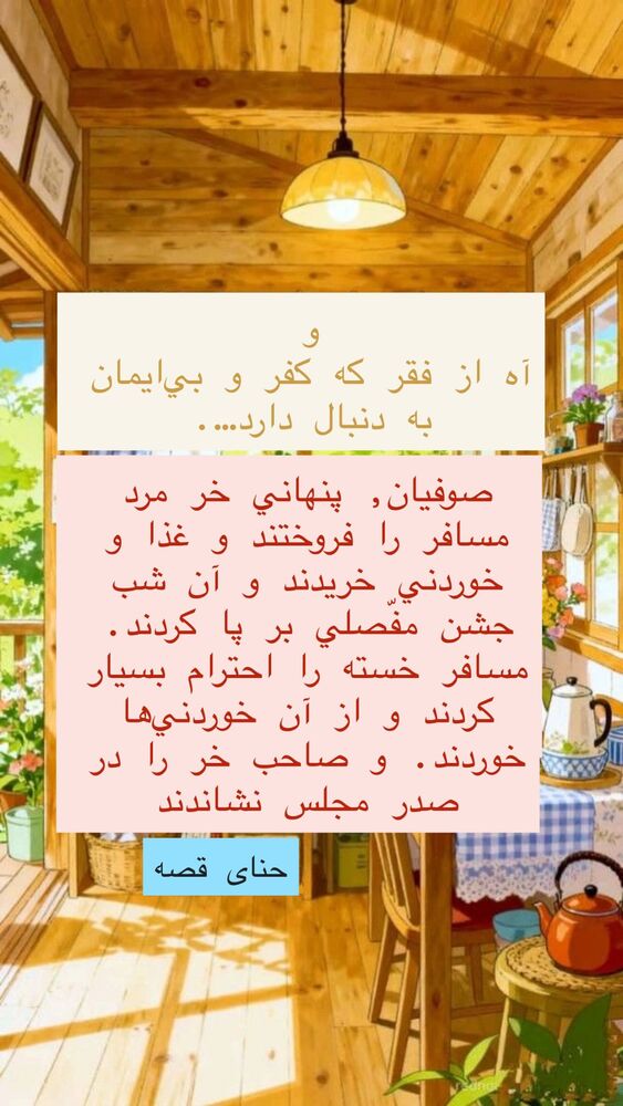  جدید ترین استوری اینستاگرام هانا ظاهری