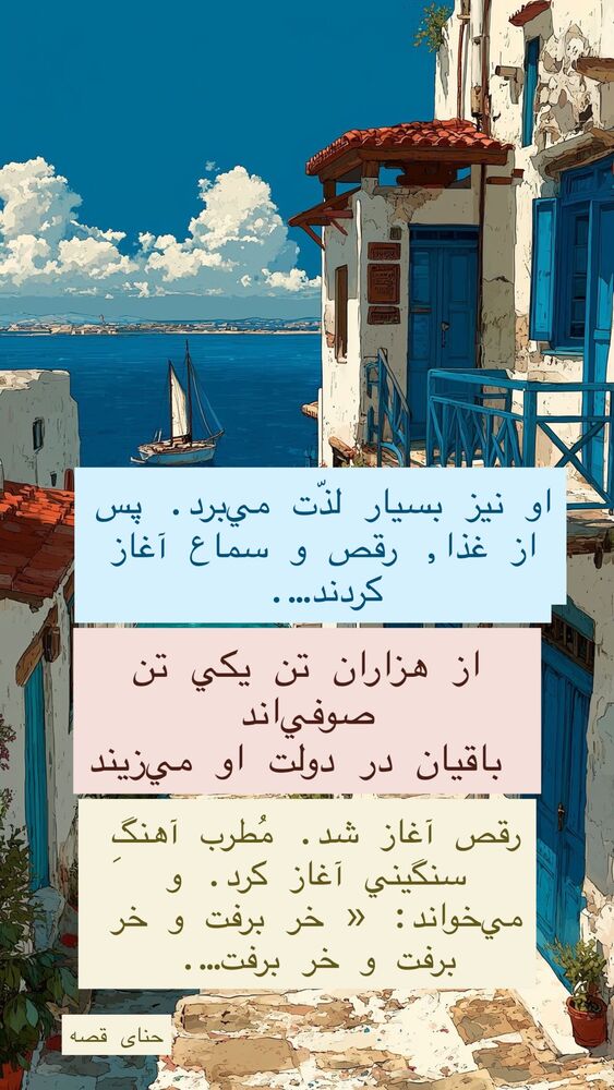  جدید ترین استوری اینستاگرام هانا ظاهری