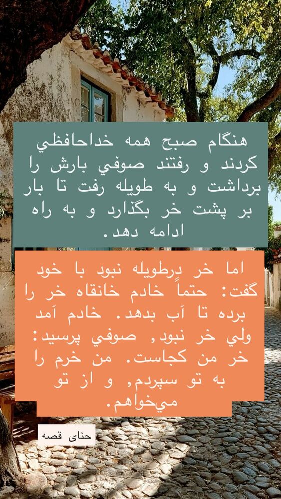  جدید ترین استوری اینستاگرام هانا ظاهری