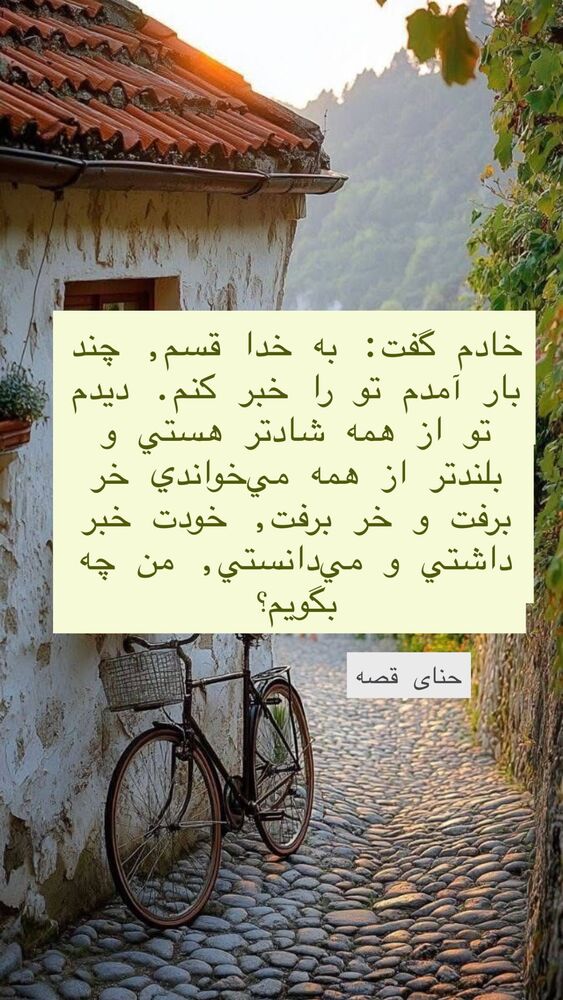  جدید ترین استوری اینستاگرام هانا ظاهری