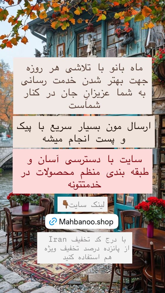  جدید ترین استوری اینستاگرام هانا ظاهری