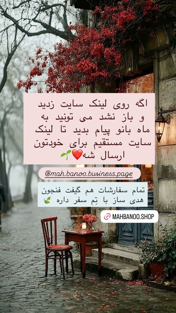  جدید ترین استوری اینستاگرام هانا ظاهری