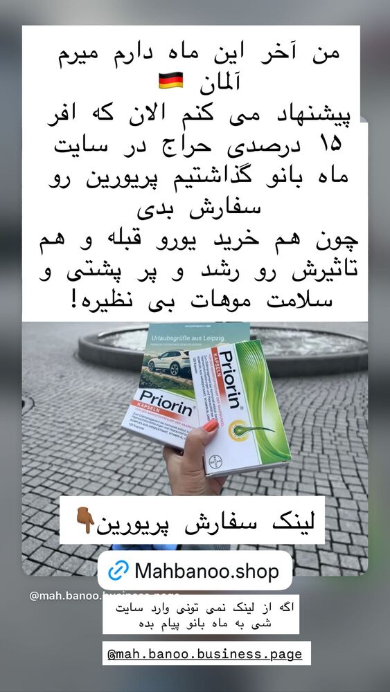  جدید ترین استوری اینستاگرام هانا ظاهری