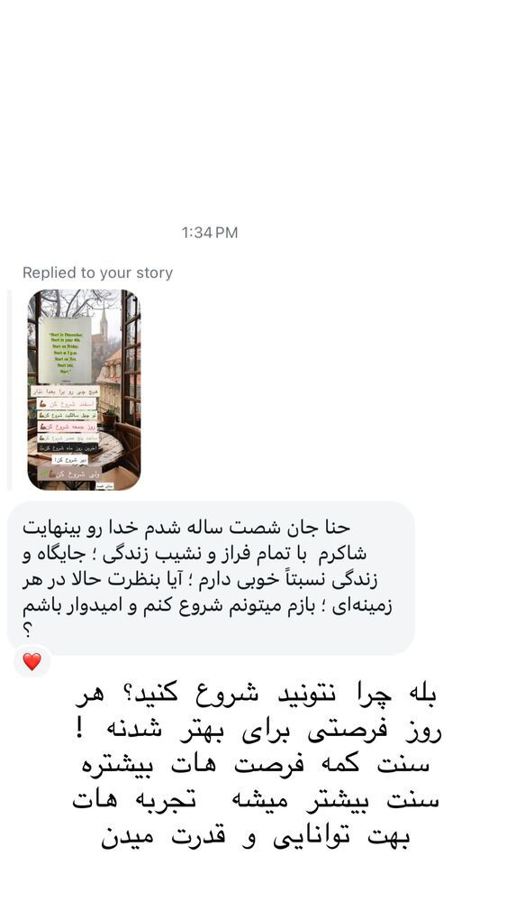  جدید ترین استوری اینستاگرام هانا ظاهری