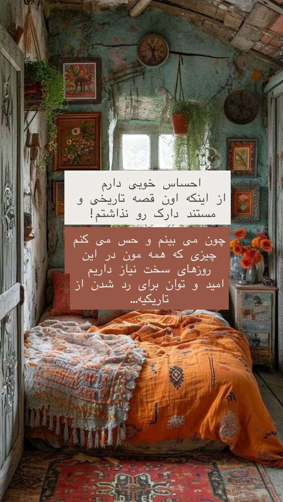  جدید ترین استوری اینستاگرام هانا ظاهری