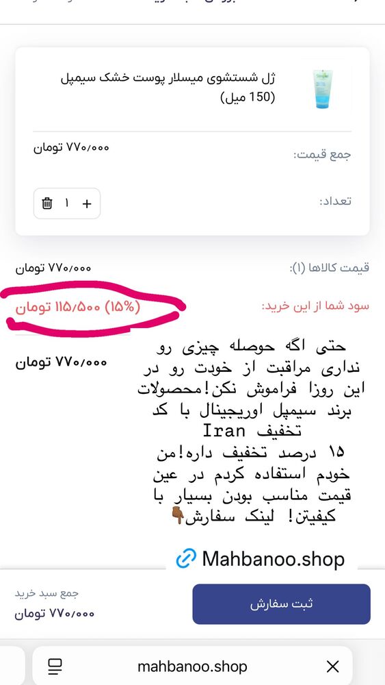  جدید ترین استوری اینستاگرام هانا ظاهری