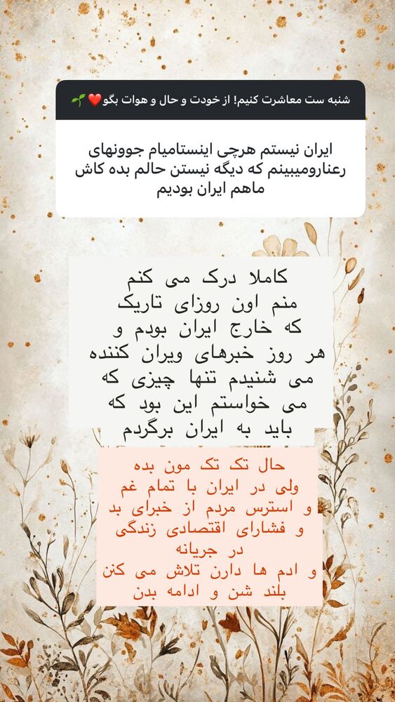  جدید ترین استوری اینستاگرام هانا ظاهری