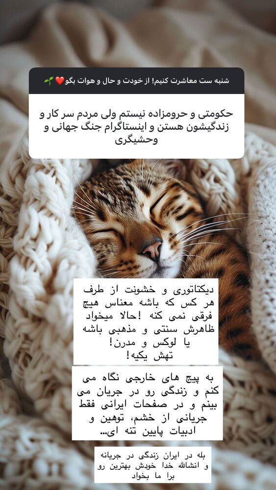  جدید ترین استوری اینستاگرام هانا ظاهری