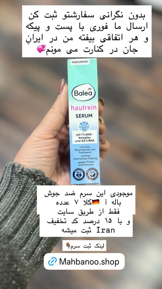  جدید ترین استوری اینستاگرام هانا ظاهری