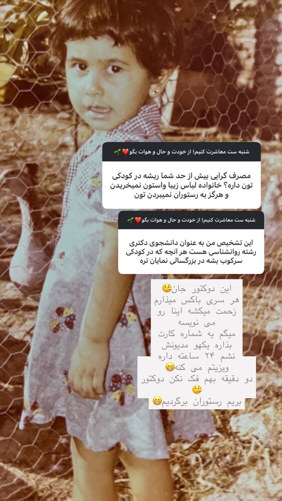  جدید ترین استوری اینستاگرام هانا ظاهری