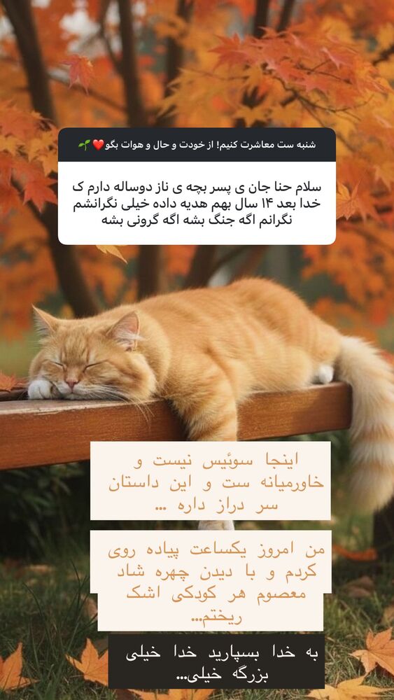  جدید ترین استوری اینستاگرام هانا ظاهری