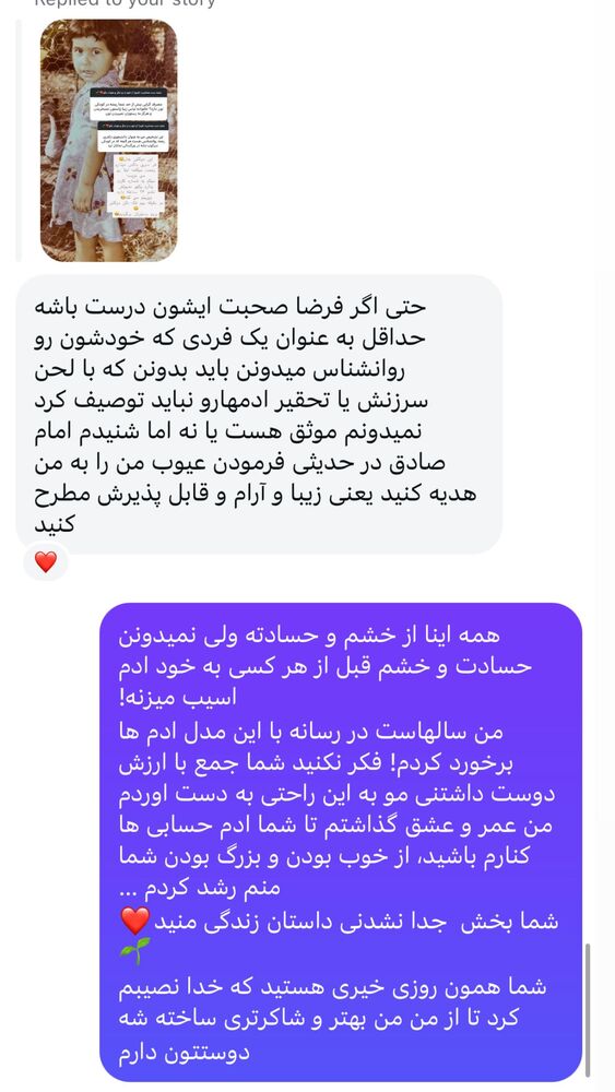 جدید ترین استوری اینستاگرام هانا ظاهری