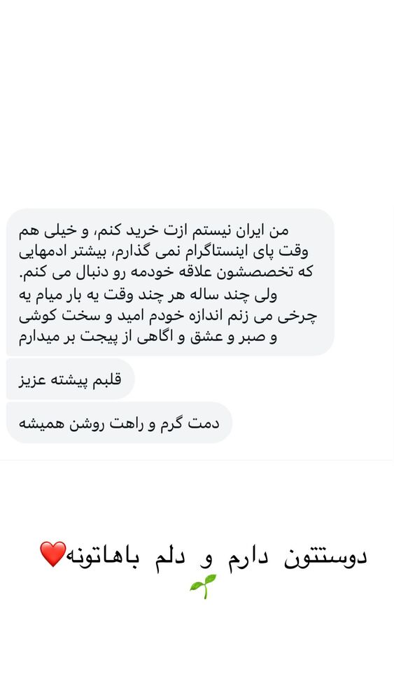  جدید ترین استوری اینستاگرام هانا ظاهری