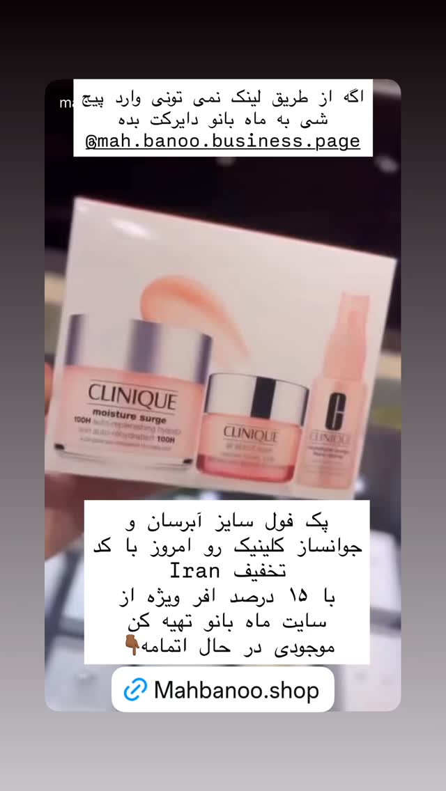  جدید ترین استوری اینستاگرام هانا ظاهری