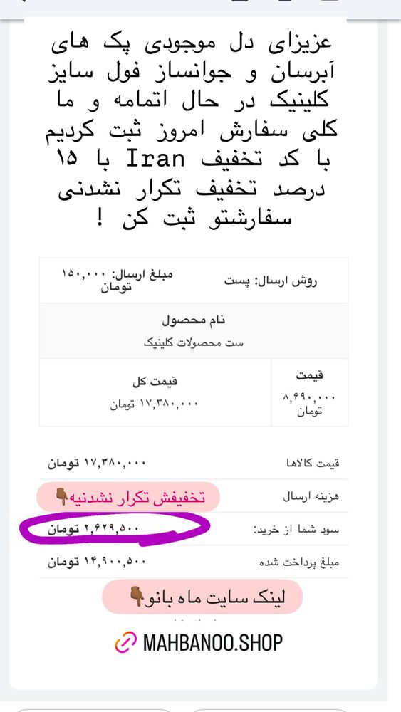  جدید ترین استوری اینستاگرام هانا ظاهری