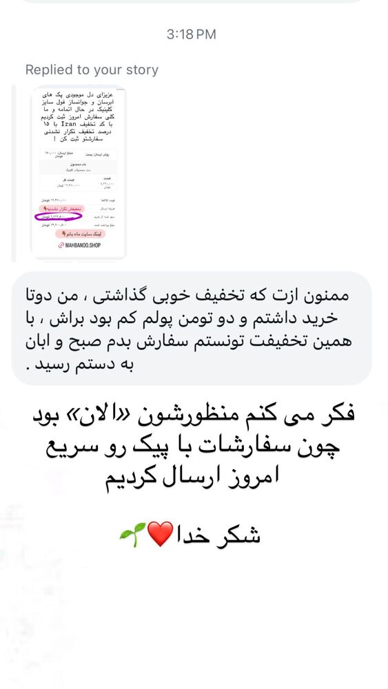  جدید ترین استوری اینستاگرام هانا ظاهری