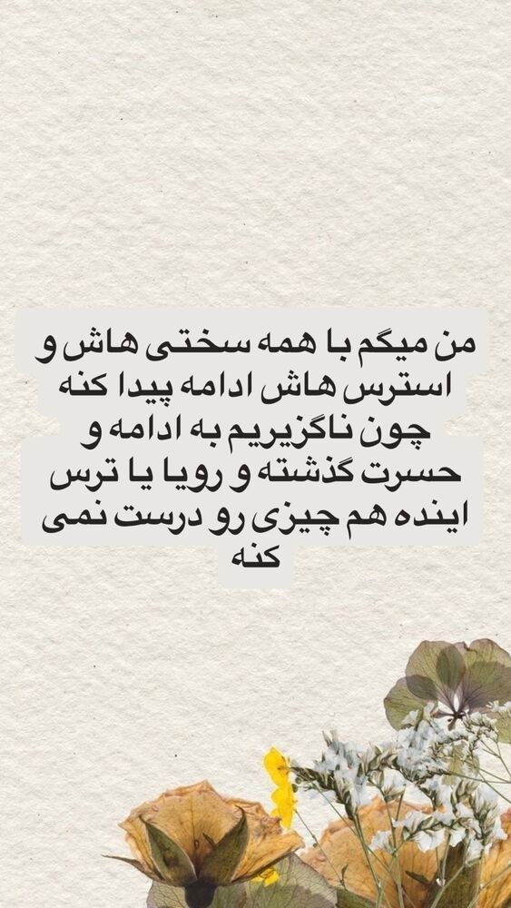 جدید ترین استوری اینستاگرام هانا ظاهری