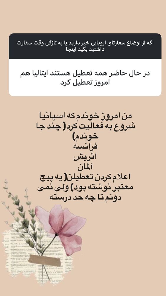  جدید ترین استوری اینستاگرام هانا ظاهری