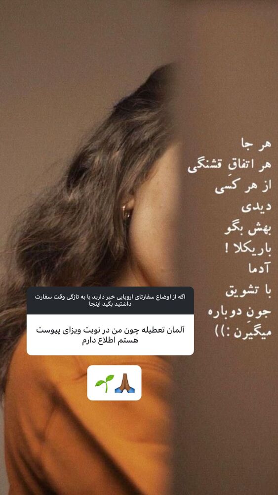 جدید ترین استوری اینستاگرام هانا ظاهری