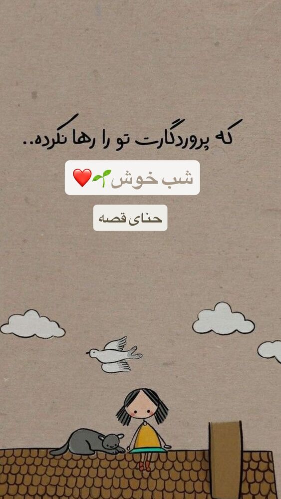  جدید ترین استوری اینستاگرام هانا ظاهری