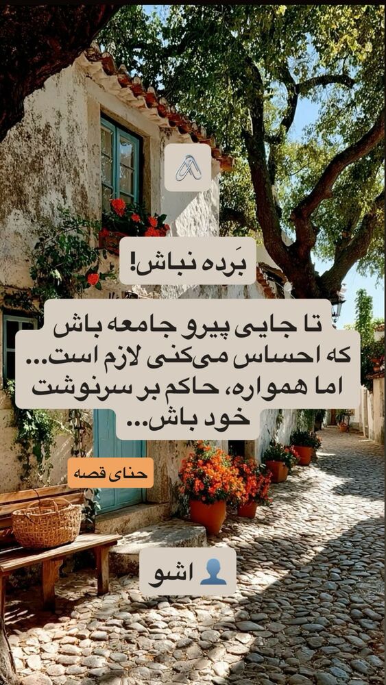 جدید ترین استوری اینستاگرام هانا ظاهری