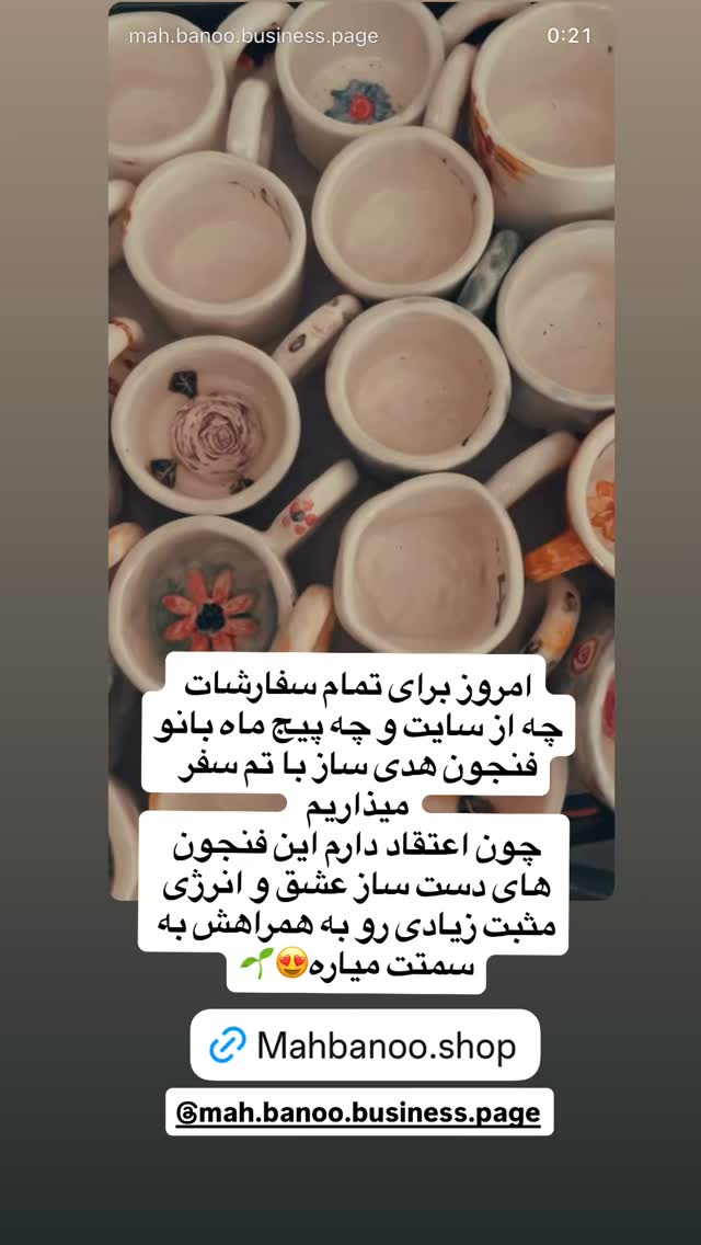  جدید ترین استوری اینستاگرام هانا ظاهری