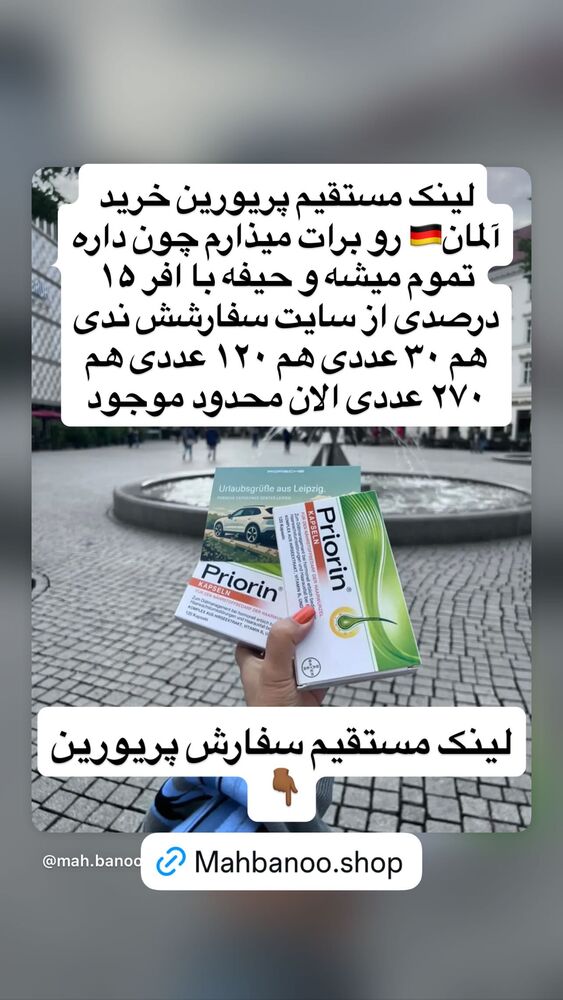  جدید ترین استوری اینستاگرام هانا ظاهری