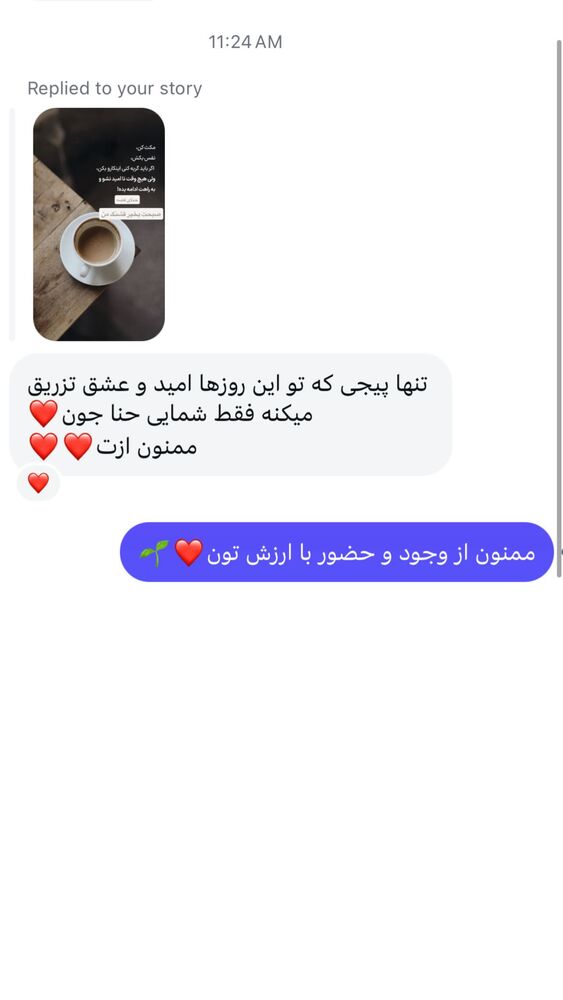  جدید ترین استوری اینستاگرام هانا ظاهری