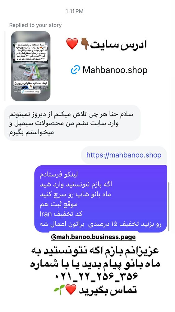  جدید ترین استوری اینستاگرام هانا ظاهری